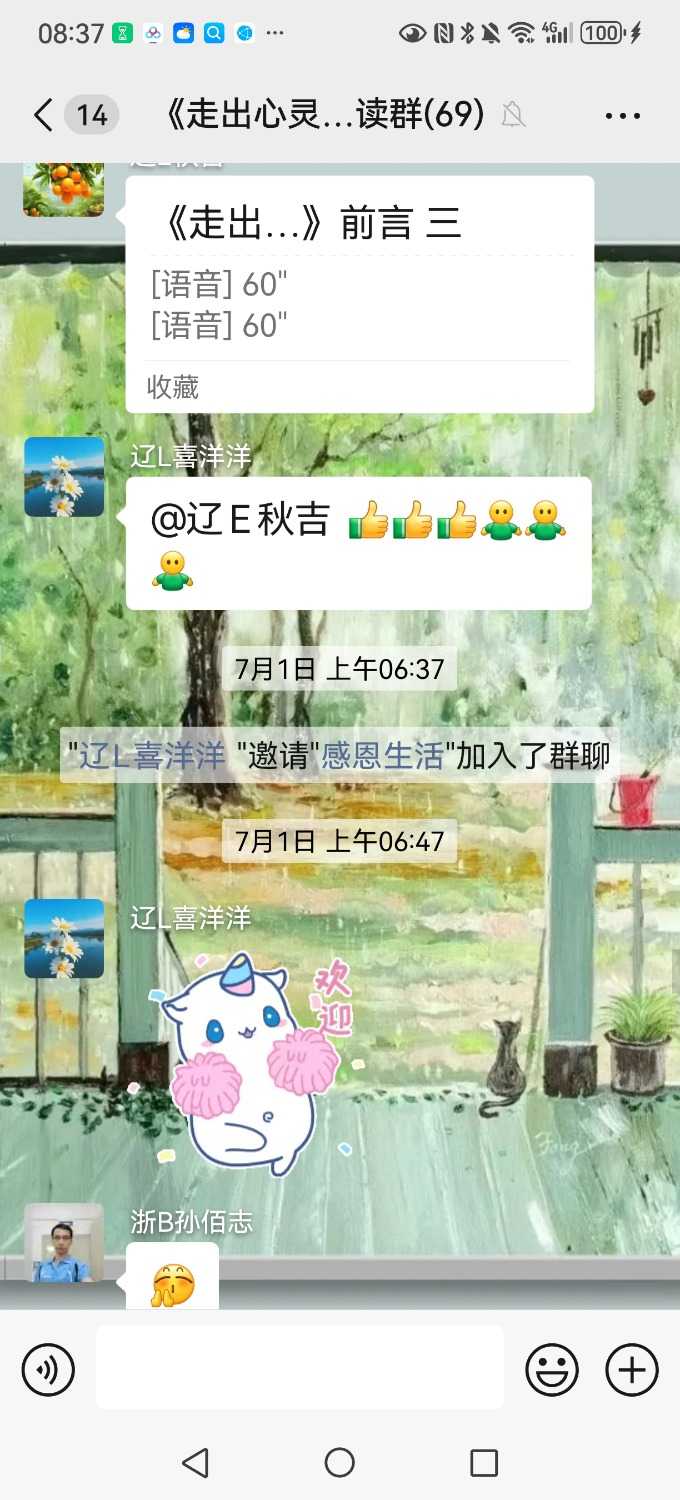 Screenshot_20250707_083723_com.tencent.mm.jpg