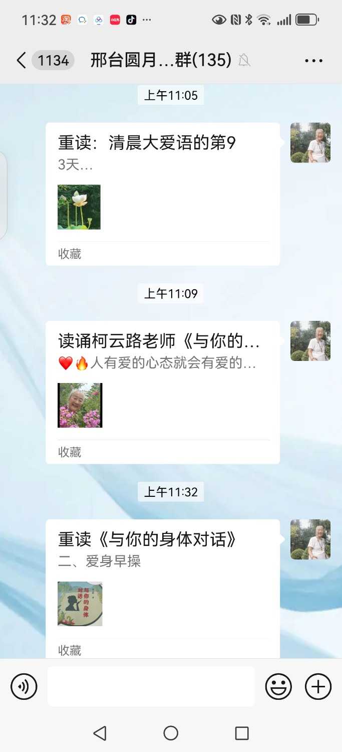 Screenshot_20250826_113247_com.tencent.mm.jpg
