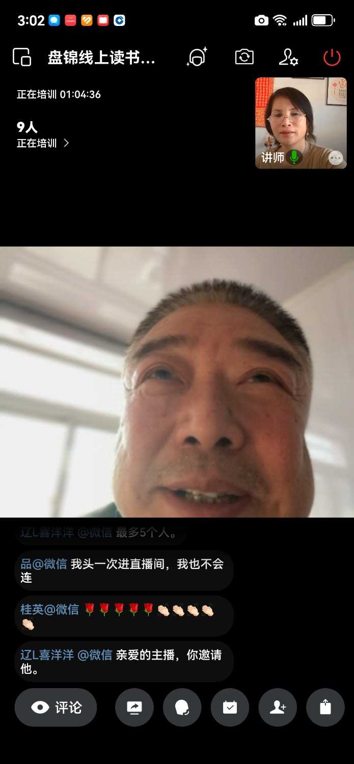 Screenshot_20250105_150224_com.tencent.wework.jpg
