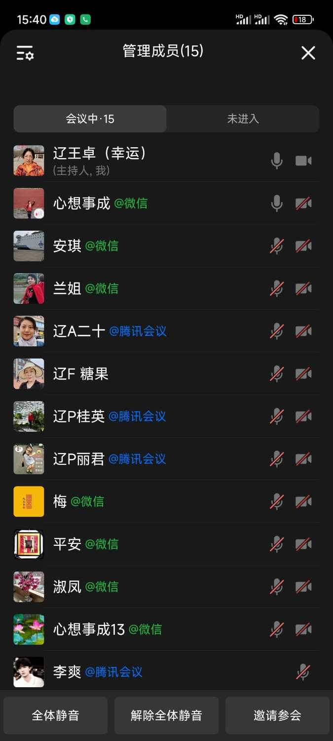 Screenshot_2025-01-09-15-40-39-086_com.tencent.wework.jpg