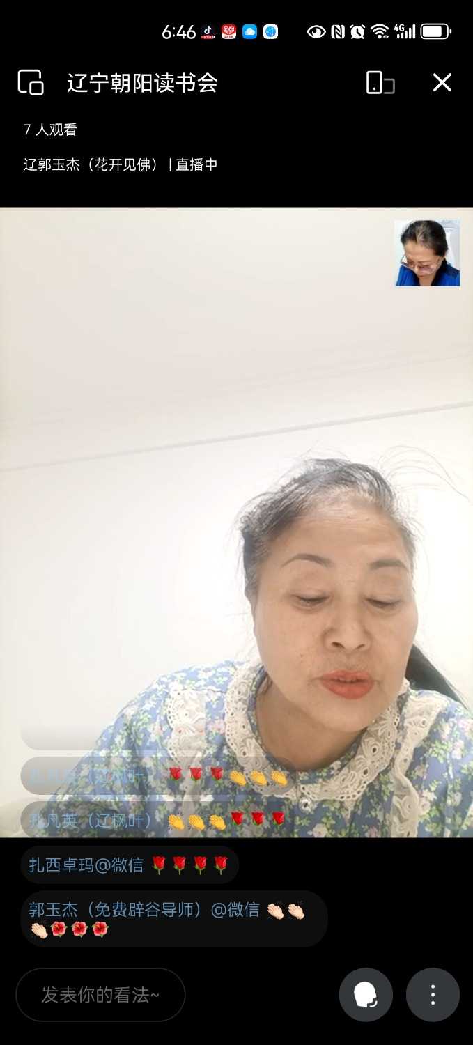 Screenshot_20250119_184635_com.tencent.wework.jpg