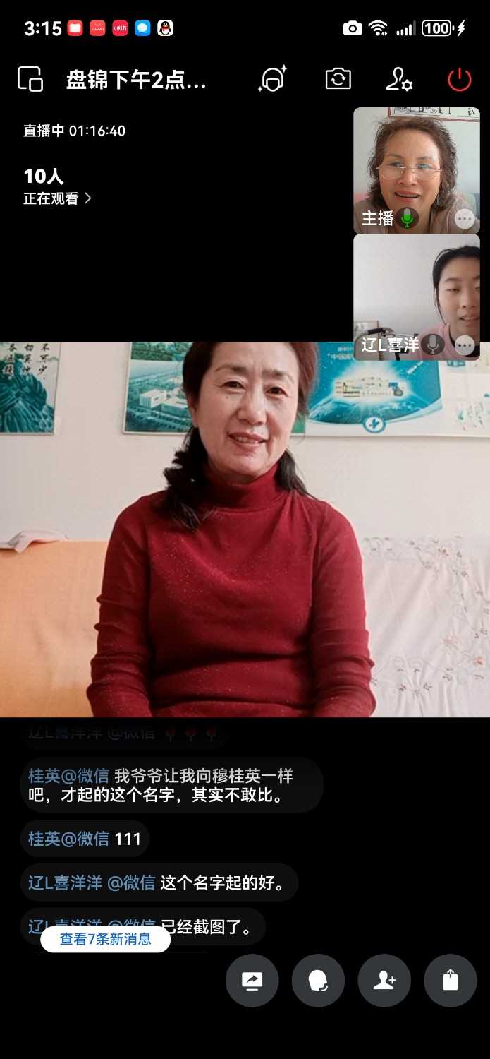 Screenshot_20250206_151545_com.tencent.wework.jpg
