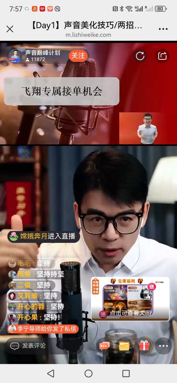 Screenshot_20250212_195738_com.tencent.mm.jpg