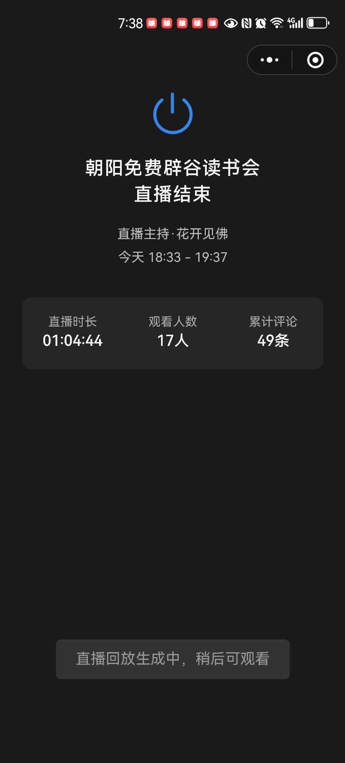 Screenshot_20250224_193820_com.tencent.mm.jpg