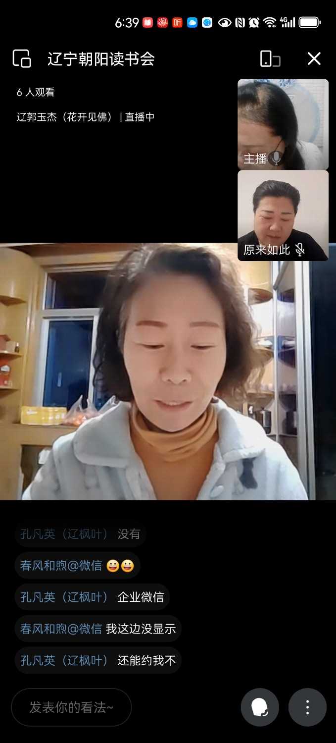 Screenshot_20250217_183926_com.tencent.wework.jpg