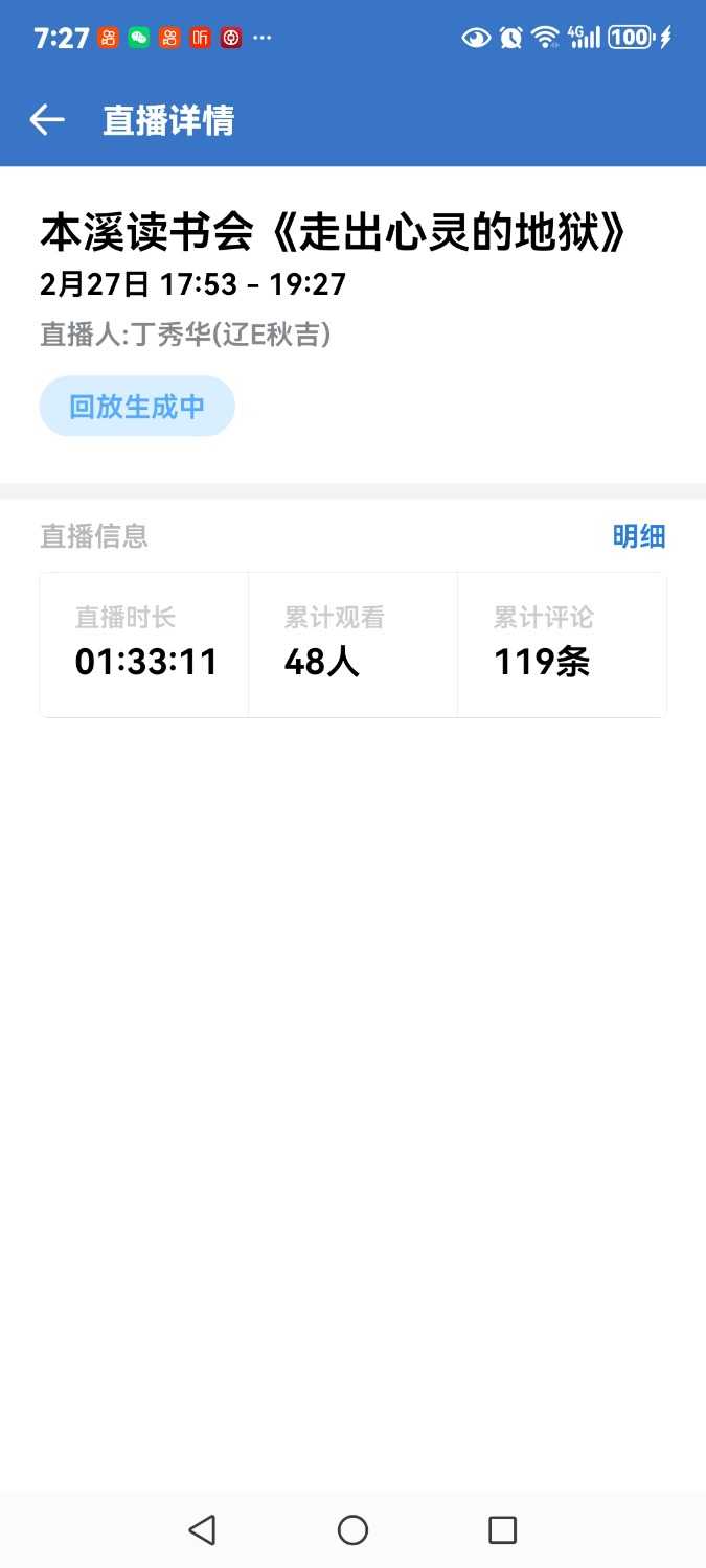 Screenshot_20250227_192725_com.tencent.wework.jpg