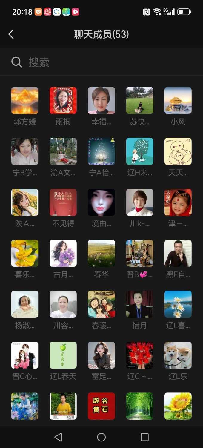Screenshot_20250304_201849_com_tencent_mm_SeeRoomMemberUI.jpg