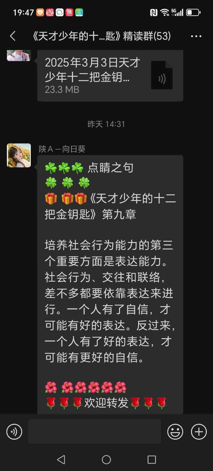 Screenshot_20250304_194731_com_tencent_mm_ChattingUI.jpg