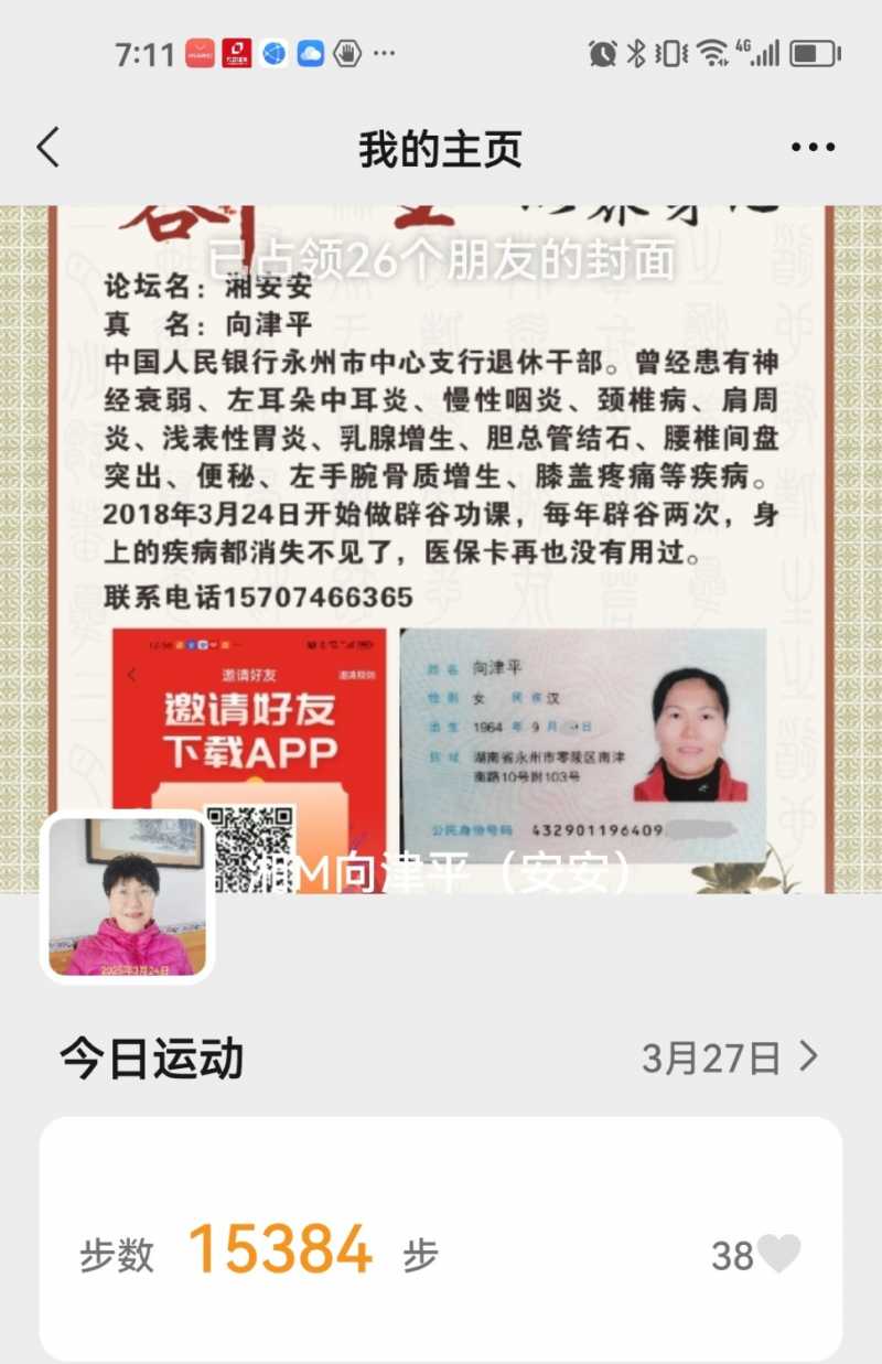 Screenshot_20250327_191113_com.tencent.mm_edit_2306382937668.jpg