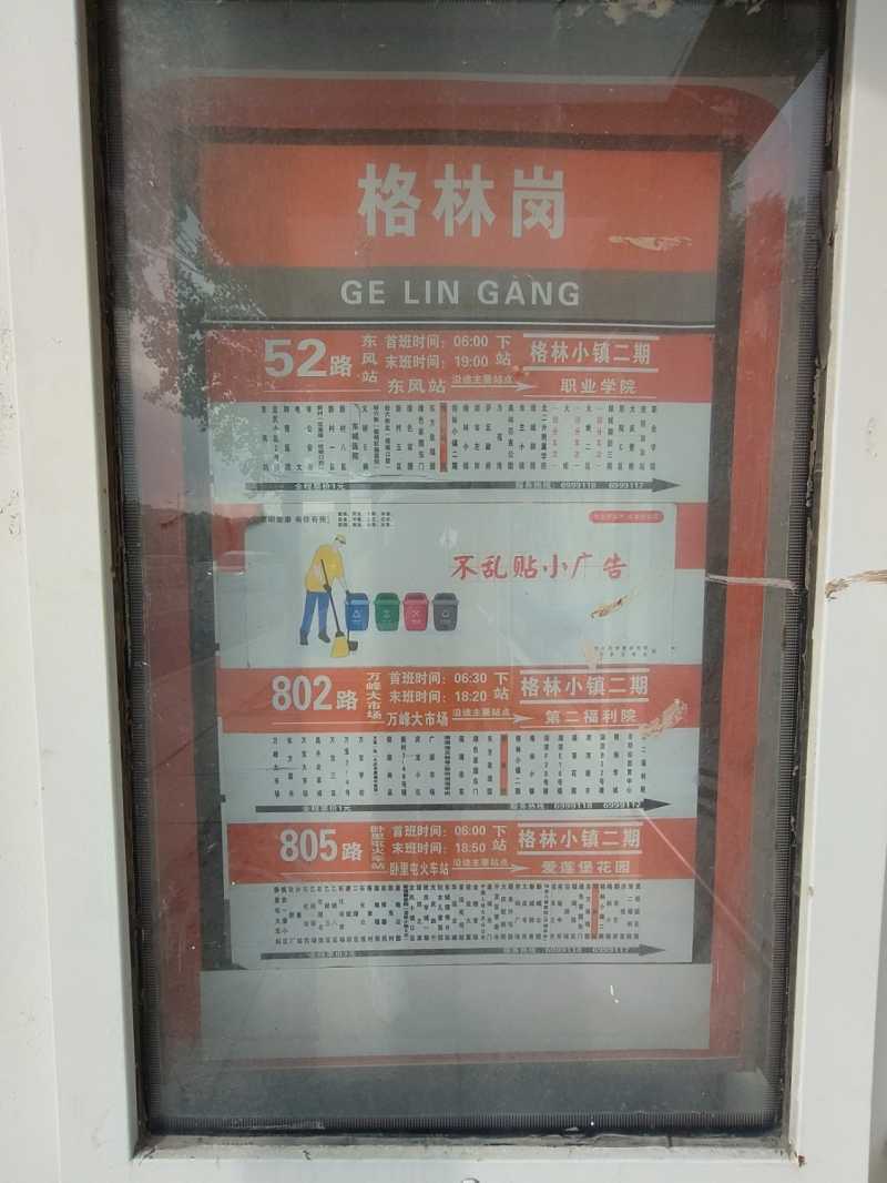 IMG20260818161855.jpg