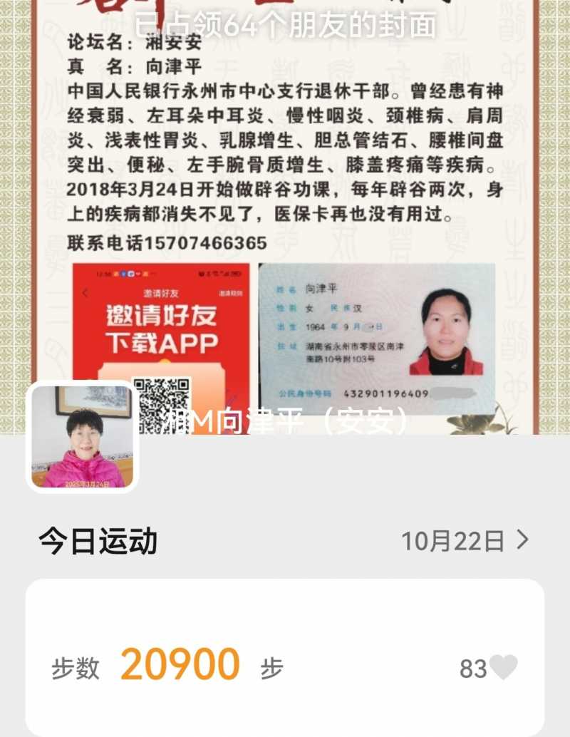 Screenshot_20251022_221423_com.tencent.mm_edit_256799454229043.jpg