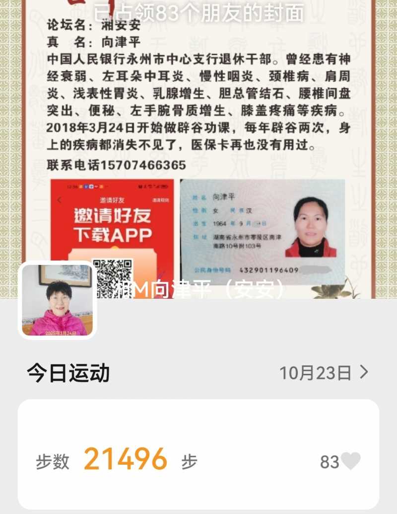 Screenshot_20251023_214541_com.tencent.mm_edit_302724906912660.jpg