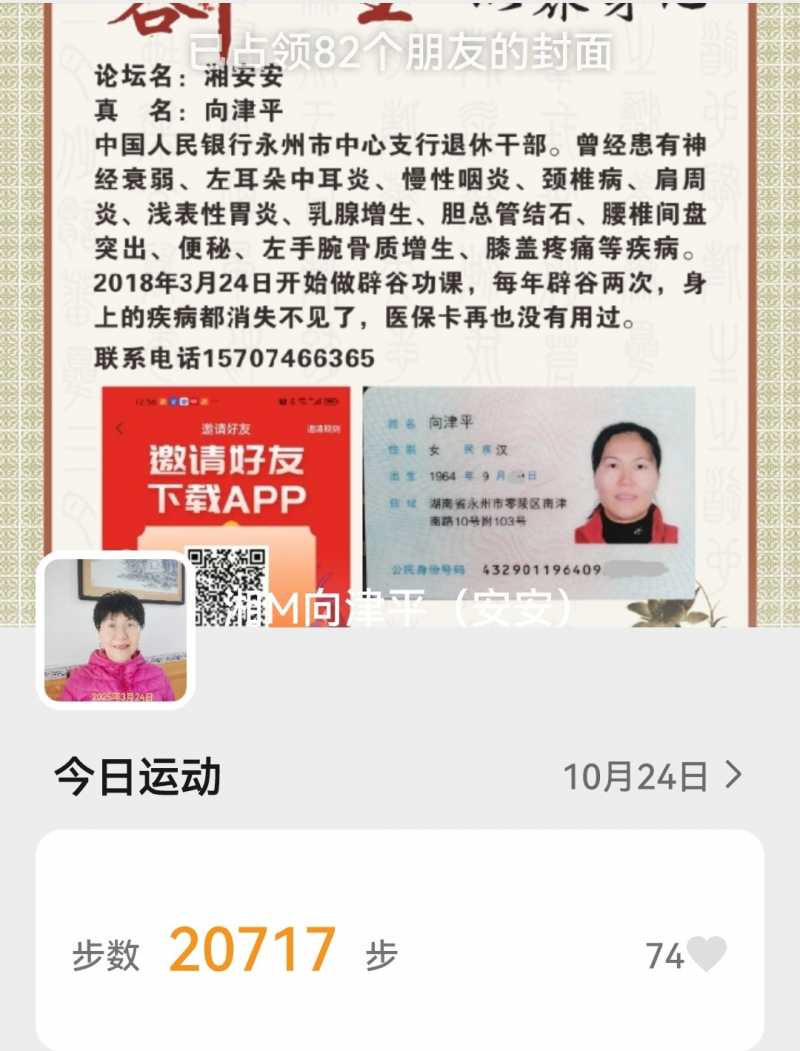 Screenshot_20251024_201520_com.tencent.mm_edit_354440017794352.jpg