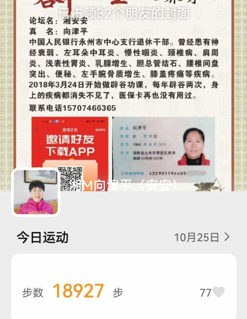 Screenshot_20251025_210926_com.tencent.mm_edit_412802248083363.jpg